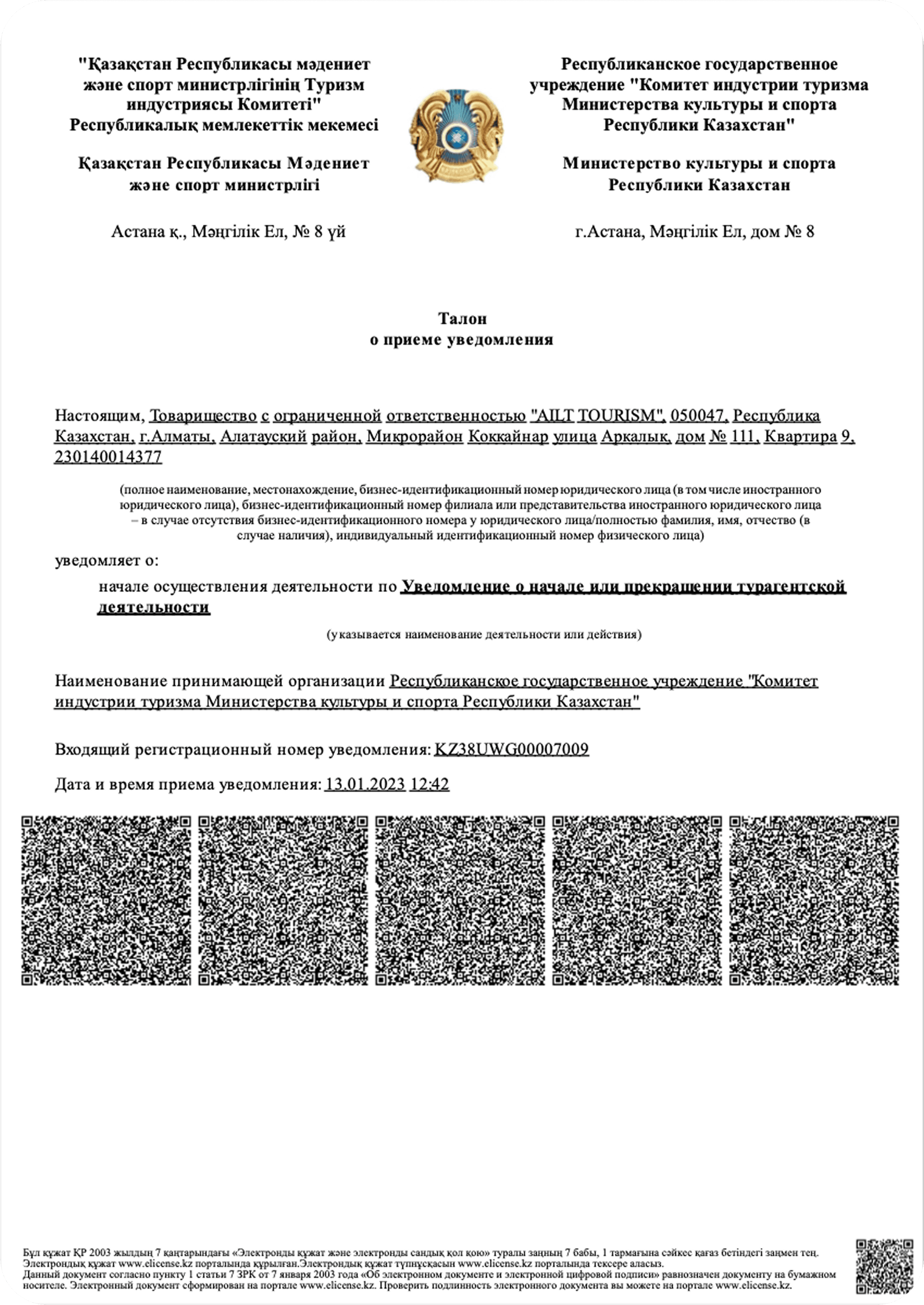 /uploads/certificate_75f2b82ec7.png